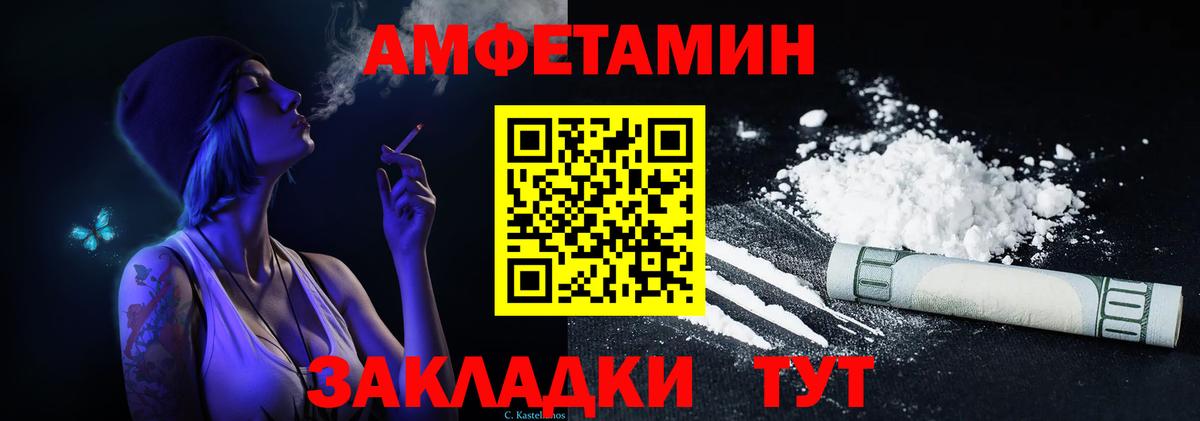 Амфетамин 97% Крымск
