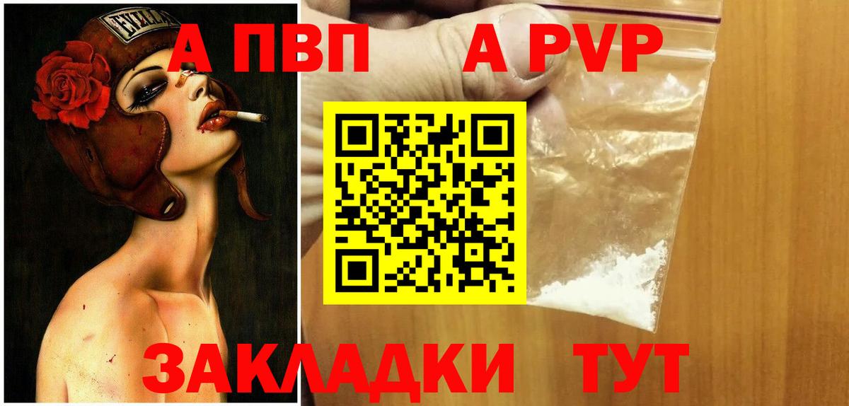 A PVP СК Крымск