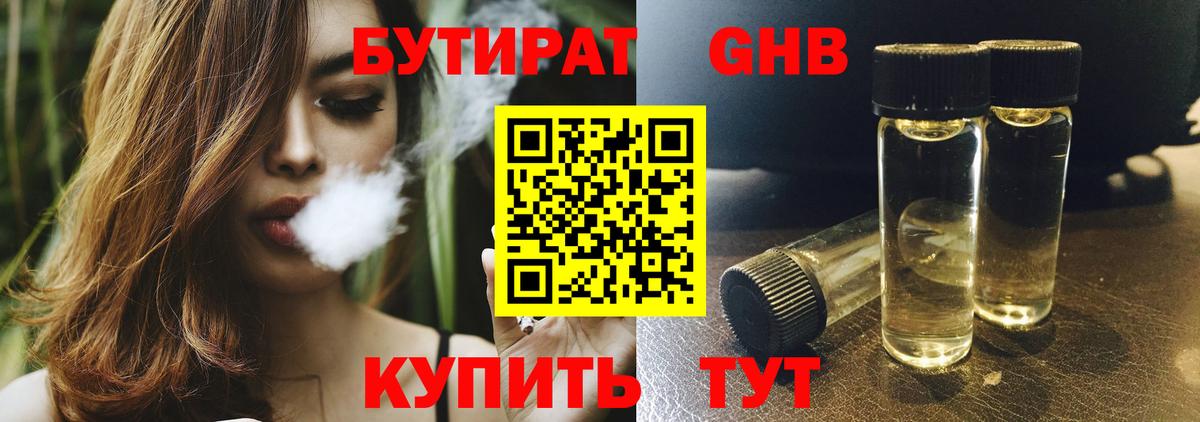 Крымск  Бутират буратино  Бутират  Вход с VPN 