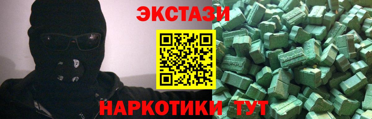 Ecstasy круглые  Экстази таблы  Ecstasy  Вход с VPN  Крымск 