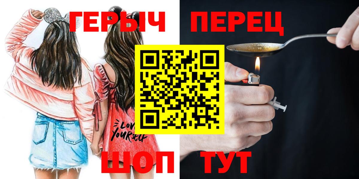Героин  Героин VHQ  Вход с VPN  Крымск 