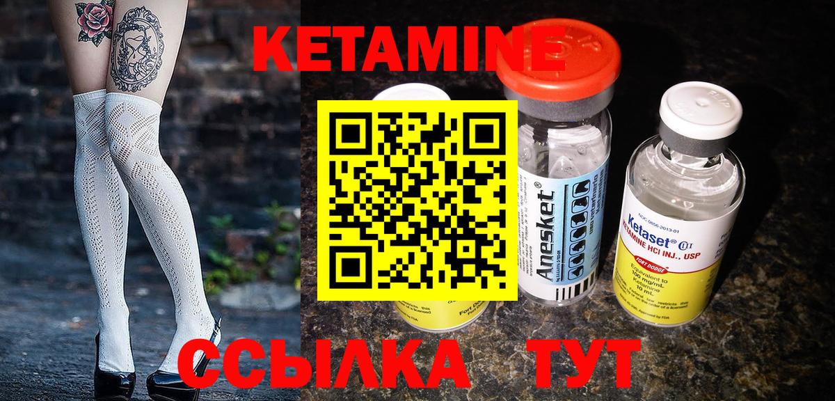Кетамин VHQ  Вход с VPN  Крымск 