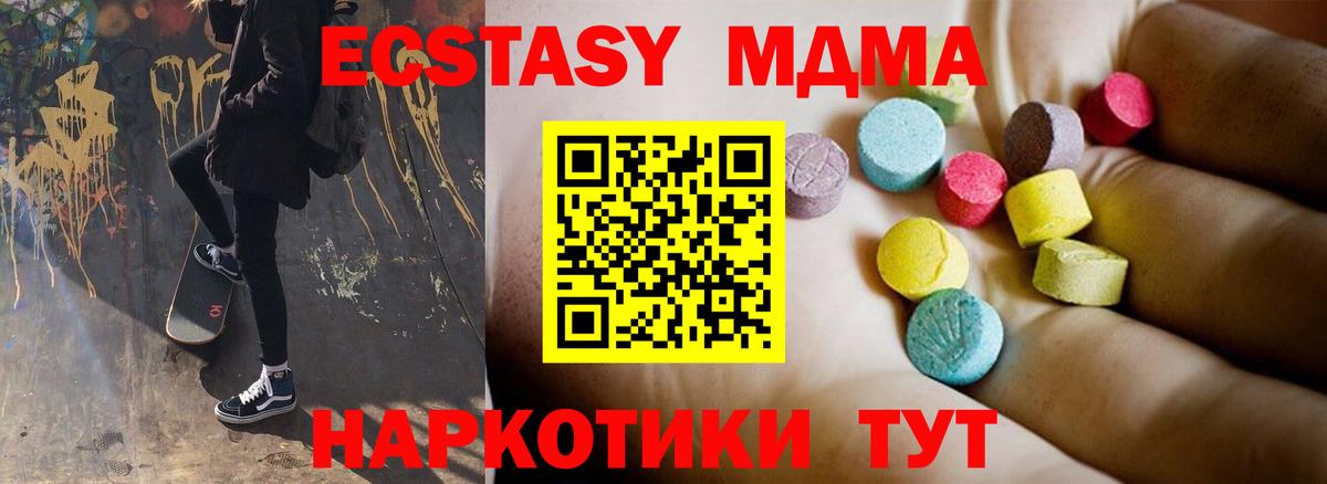 МДМА crystal Крымск