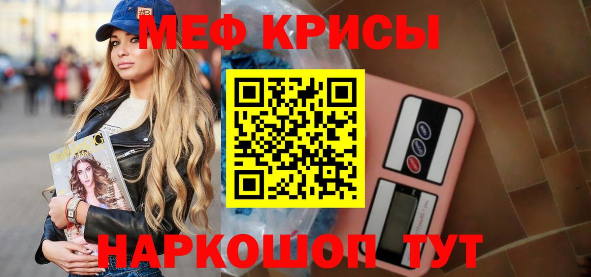 Где купить наркотики?  Крымск  Лсд 25  Вход с VPN  ГАШИШ  Alpha PVP СОЛЬ кристаллы  Мефедрон  Меф кристаллы  Канабис  Гашиш 