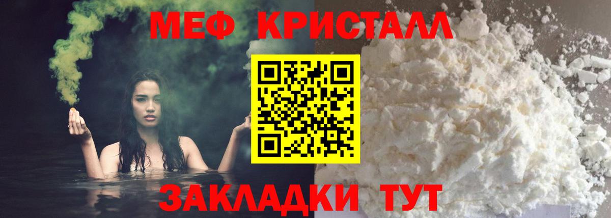 МЕФ мука Крымск