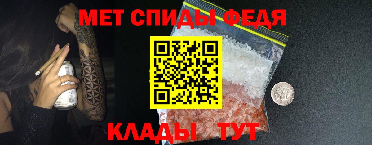 Крымск  Первитин  Вход с VPN  Метамфетамин пудра 