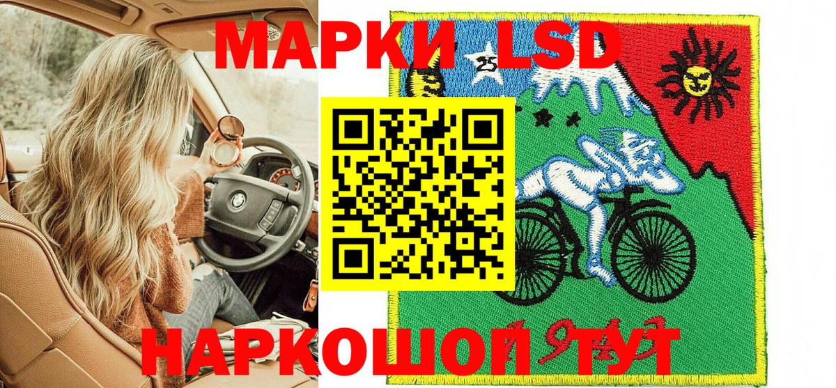 Крымск  Марки NBOMe 1500мкг  Вход с VPN 