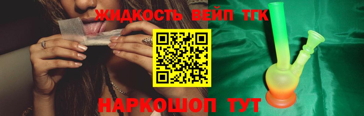 Крымск  Дистиллят ТГК гашишное масло  как найти закладки  Вход с VPN 