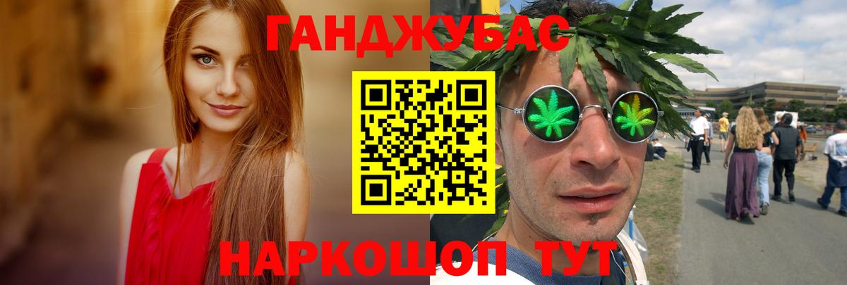Каннабис конопля Крымск